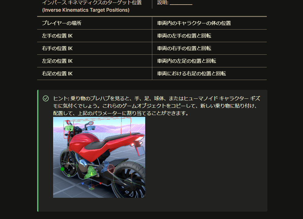 unity 車の運転 jutps3