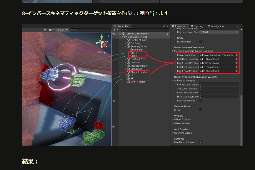 unity 車の運転 jutps3