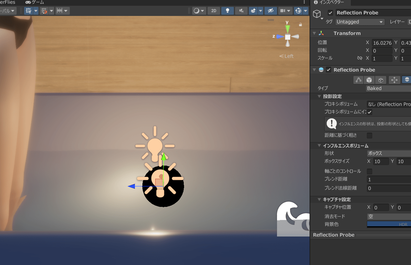 unity HDRP リフレクションプローブ　水面　反射