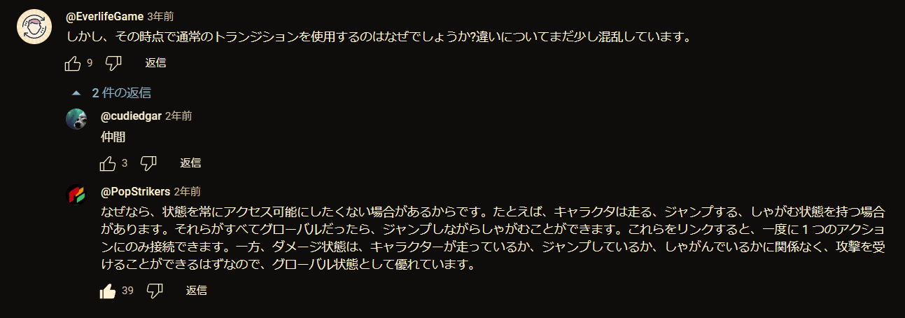 unity playmaker globaltransition