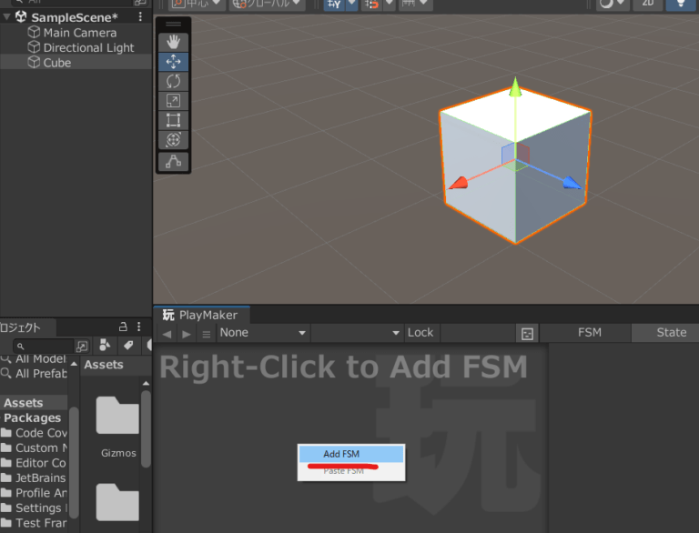 unityアセットのPlayMakerをいじってみたメモ。プログラミングなしでゲームが作れるだとΣ(ﾟДﾟ) | 神部まゆみのブログ