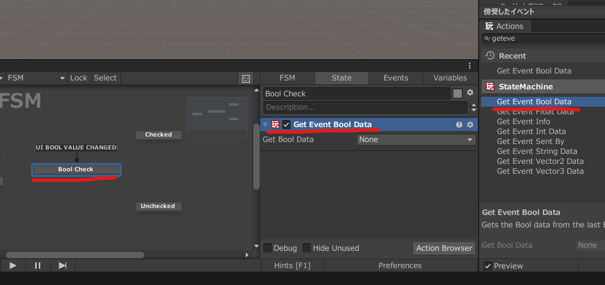 unity playmaker チェックボックス トグル ブール