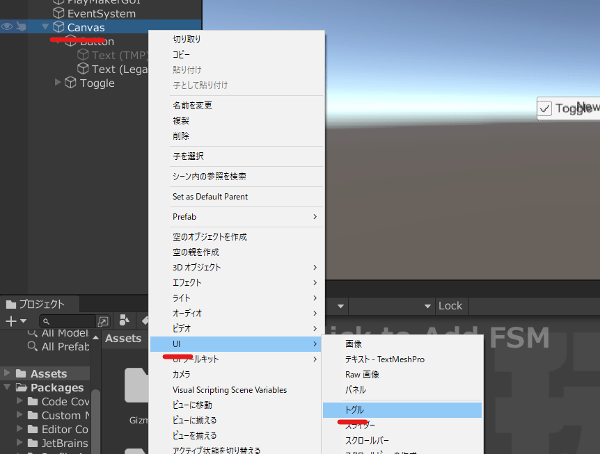 unity playmaker チェックボックス トグル ブール