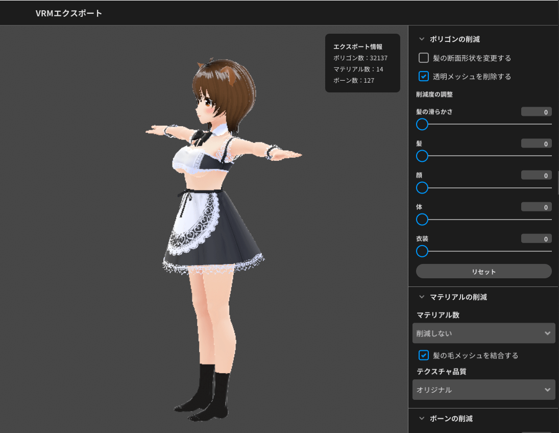 VRoidStudio キツネしっぽ
