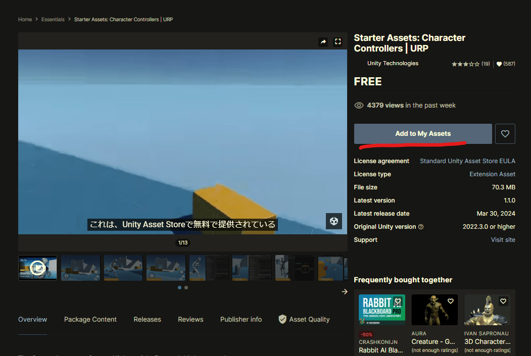 unity starter assets