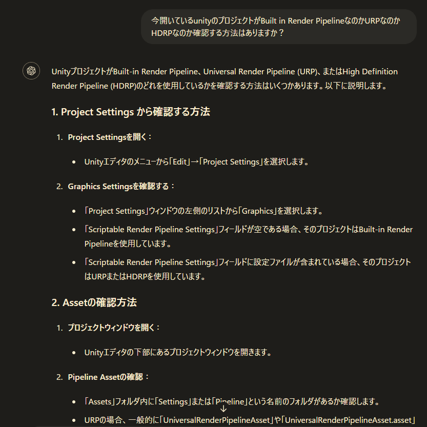 unity Render Pipeline 確認 方法
