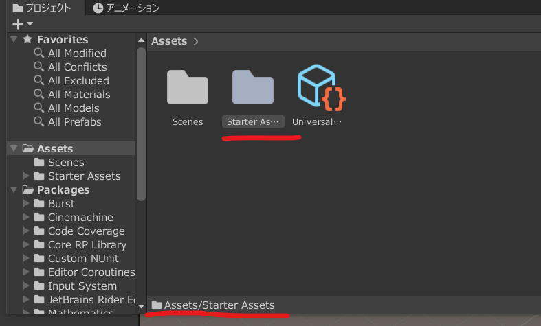 unity starter assets built in render pipeline