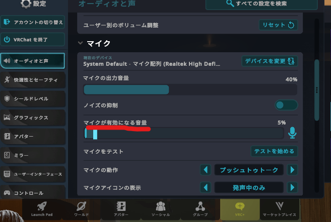 VRChat 口が動かない