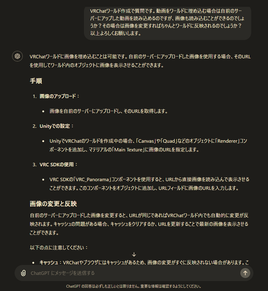 vrchat 画像 読み込み サーバー アップロード