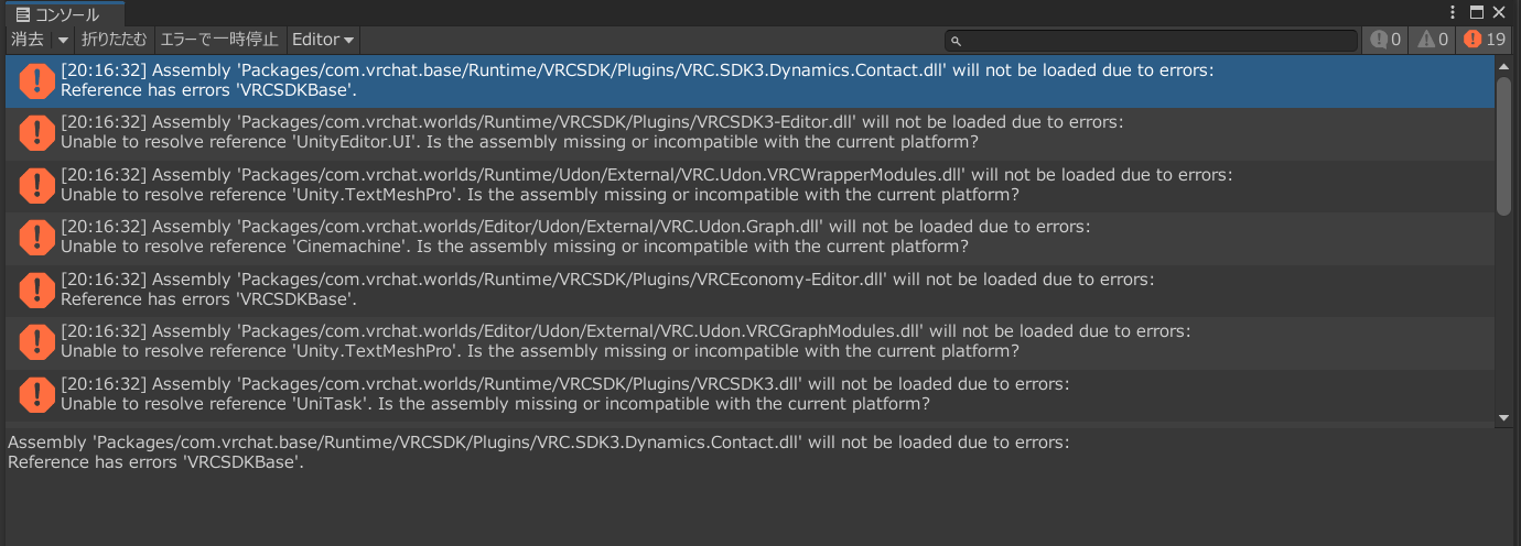 Assembly 'Packages/com.vrchat.base/Runtime/VRCSDK/Plugins/VRC.SDK3.Dynamics.Contact.dll' will not be loaded due to errors:
Reference has errors 'VRCSDKBase'.
