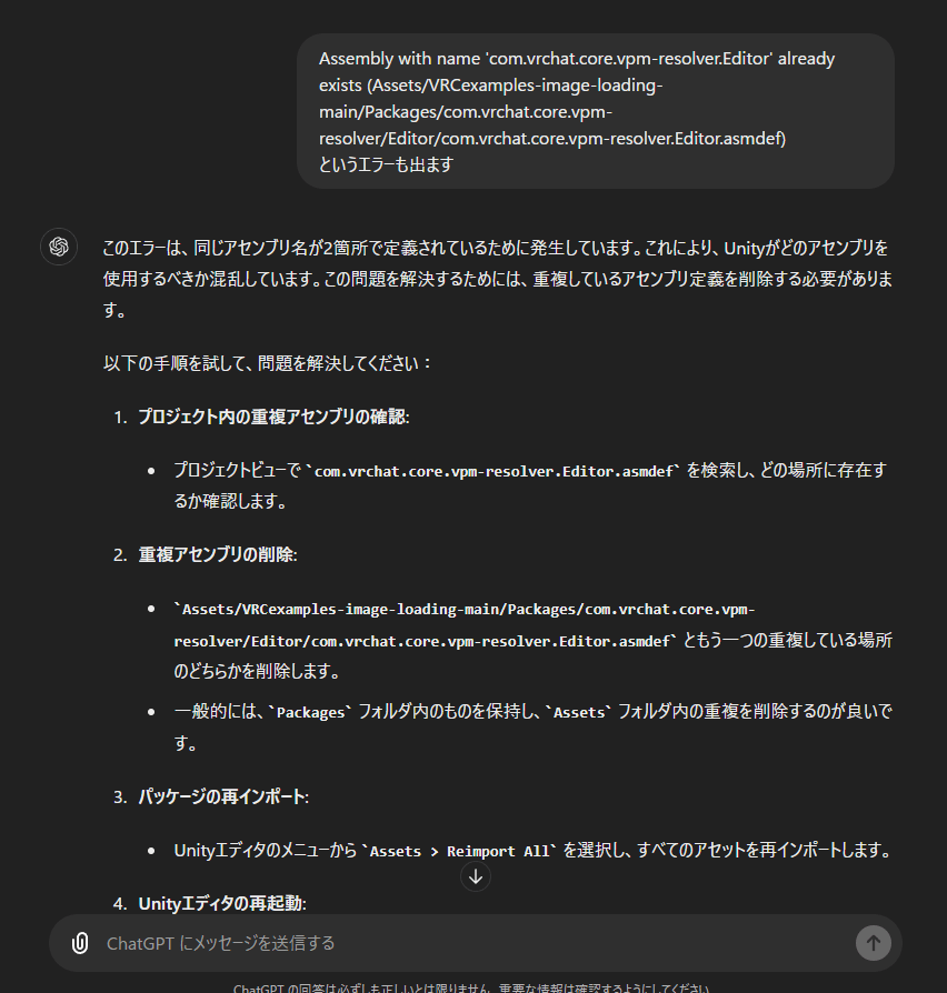 Assembly with name 'com.vrchat.core.vpm-resolver.Editor' already exists (Assets/VRCexamples-image-loading-main/Packages/com.vrchat.core.vpm-resolver/Editor/com.vrchat.core.vpm-resolver.Editor.asmdef)