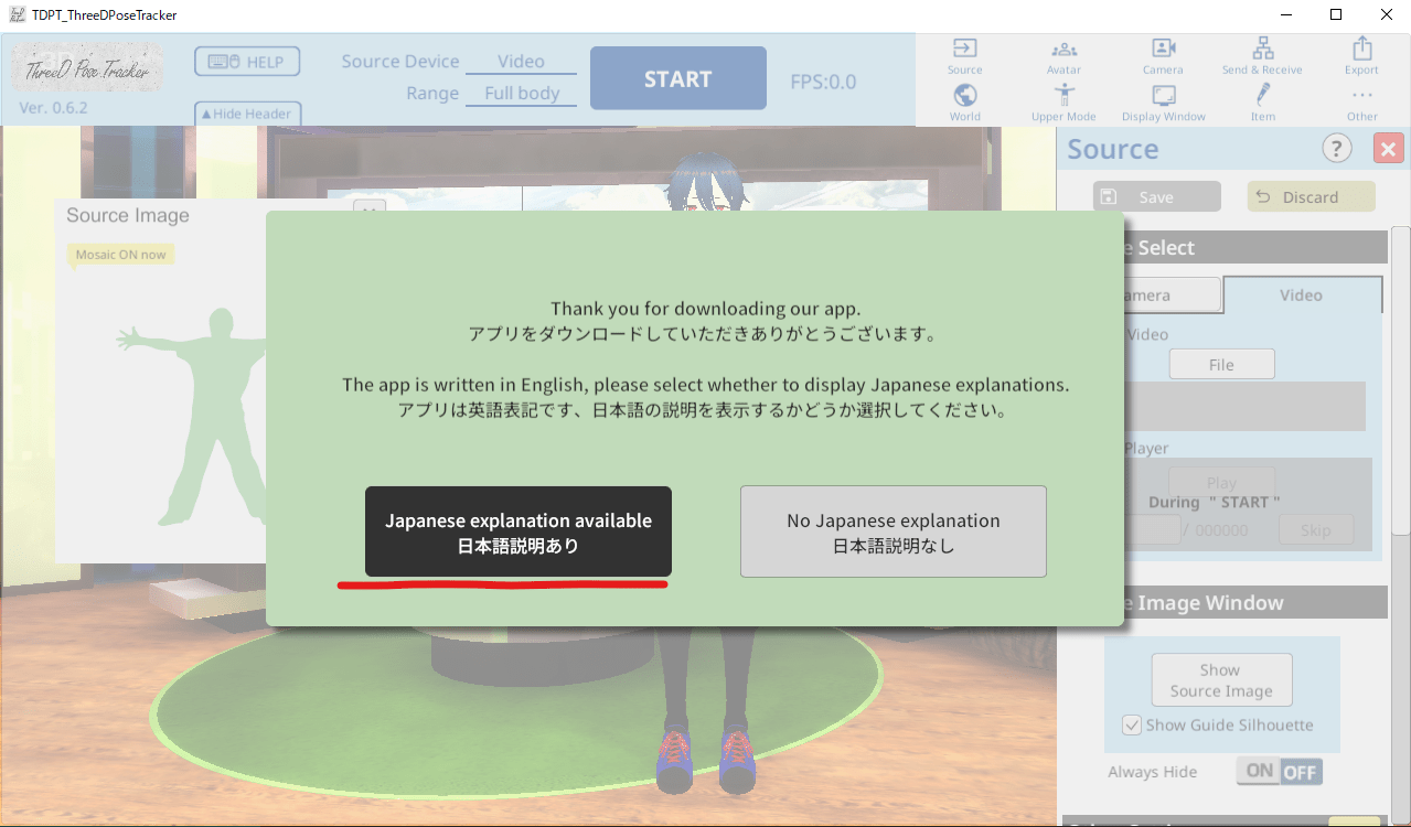 ThreeDPoseTracker モーションキャプチャー