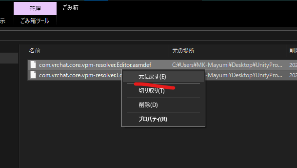 Assembly with name 'com.vrchat.core.vpm-resolver.Editor' already exists (Assets/VRCexamples-image-loading-main/Packages/com.vrchat.core.vpm-resolver/Editor/com.vrchat.core.vpm-resolver.Editor.asmdef)