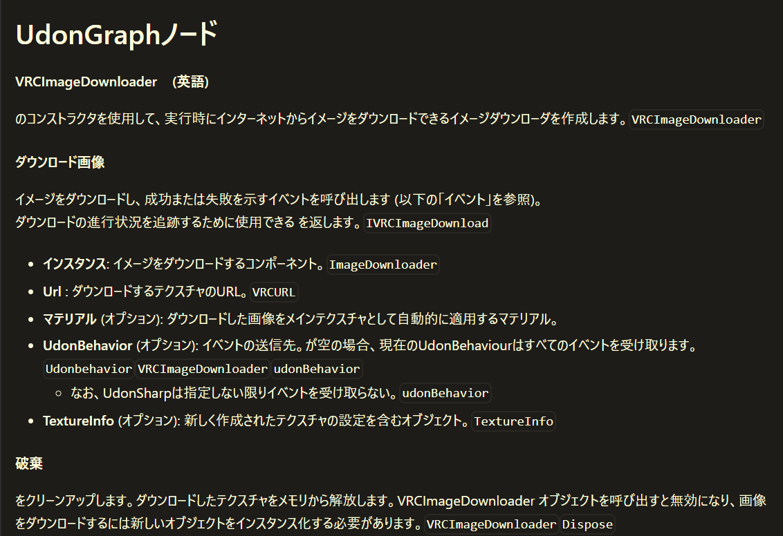 vrchat 画像 読み込み サーバー アップロード