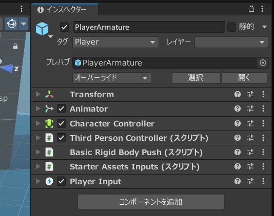 unity starter assets