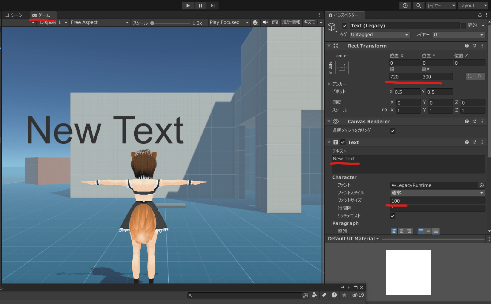 unity ゴール判定