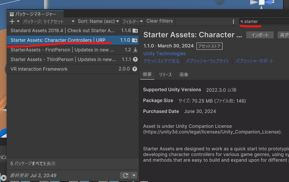unity starter assets