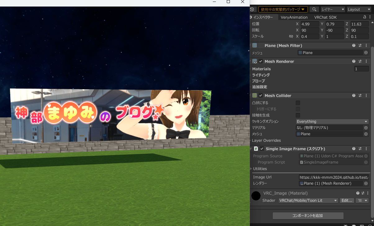 vrchat 画像表示 github.io