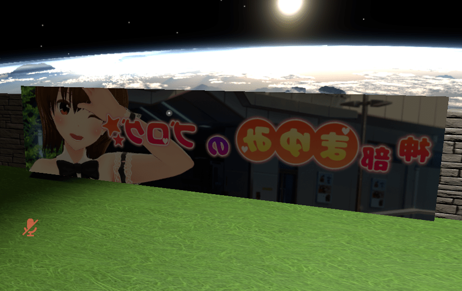 VRChat ImageDownloader 画像URL 埋め込み 読み込み