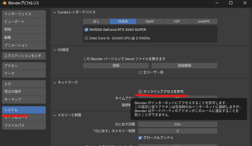 blender archmesh アドオン