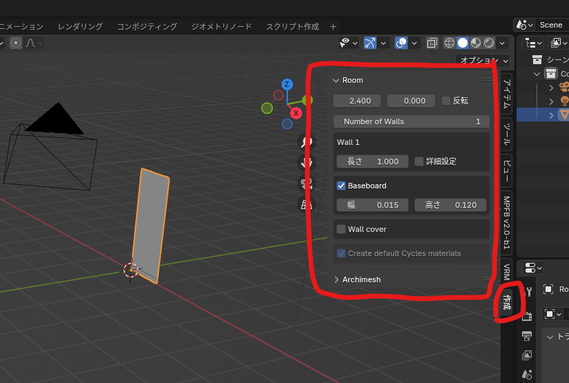 blender archmesh アドオン
