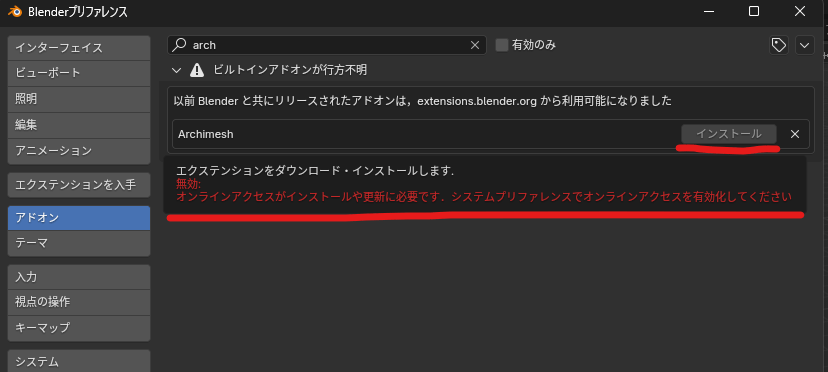 blender archmesh アドオン