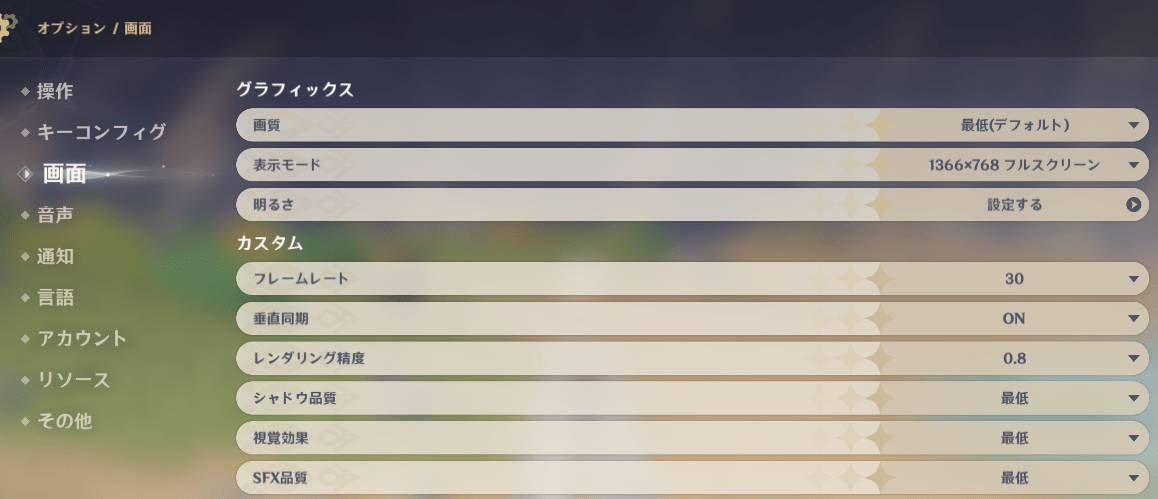 原神 グラボなし