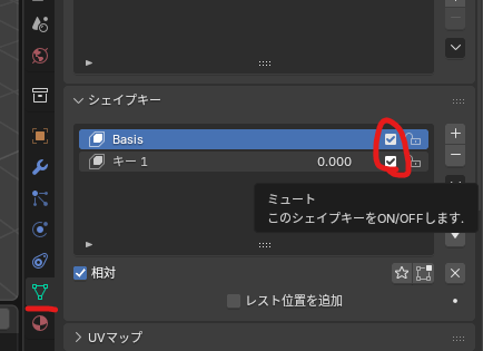 unity シェイプキー ない