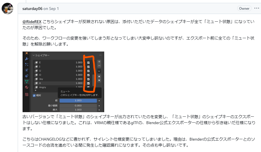 unity シェイプキー ない