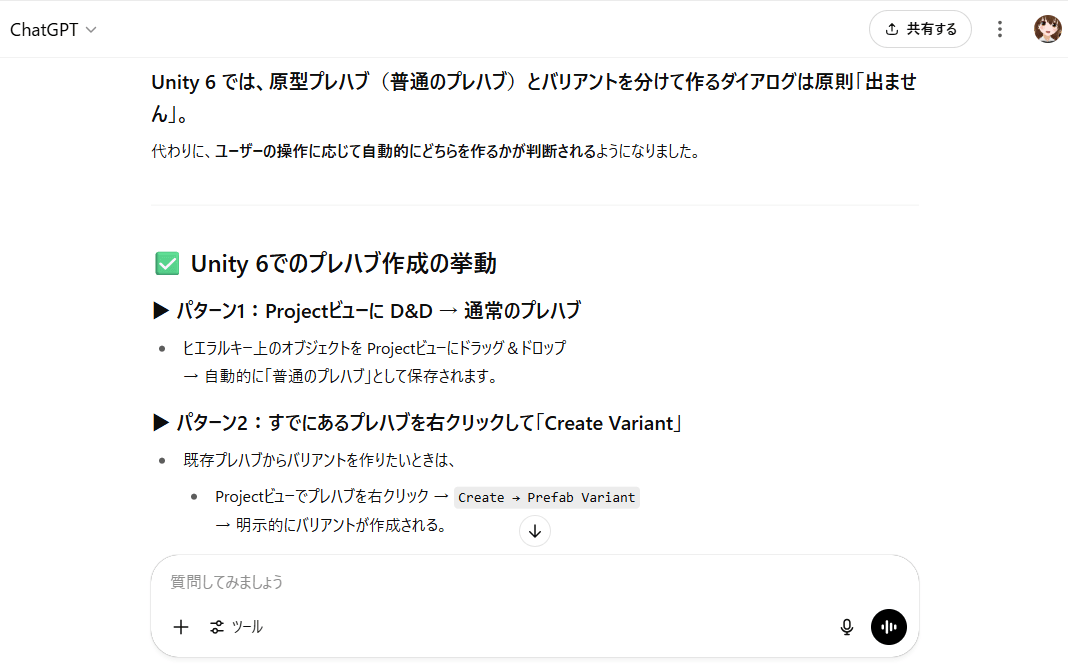 プレハブ unity6