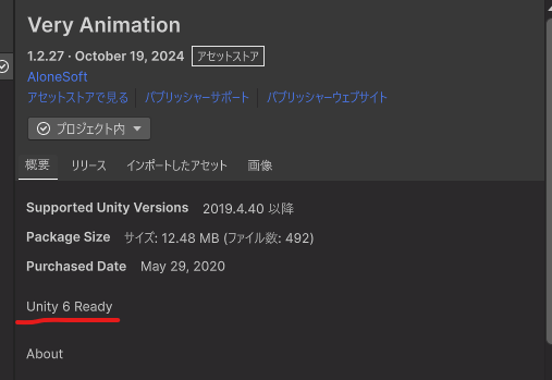 unity6 veryanimation