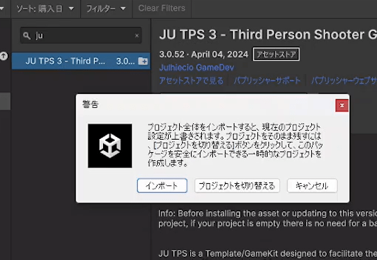 jutps3 unity6 インポート