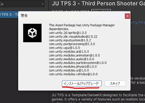 jutps3 unity6 インポート