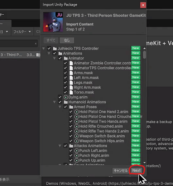 jutps3 unity6 インポート