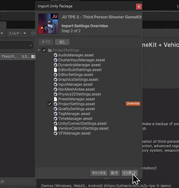 jutps3 unity6 インポート