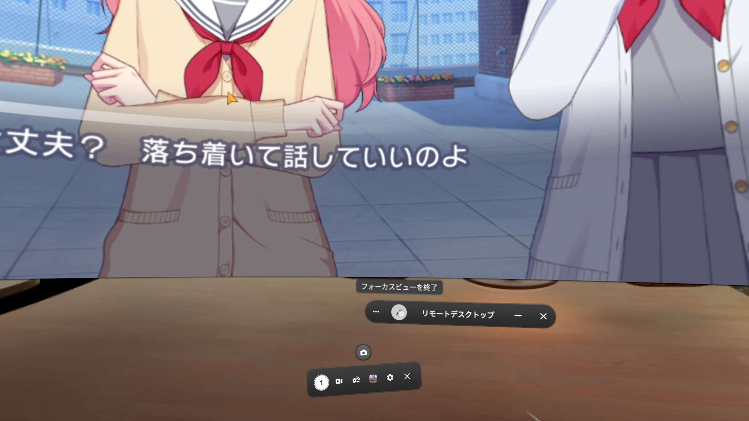 meta remote フォーカスビュー