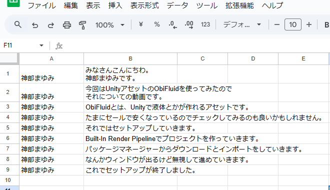 スプレッドシート　空白行を削除