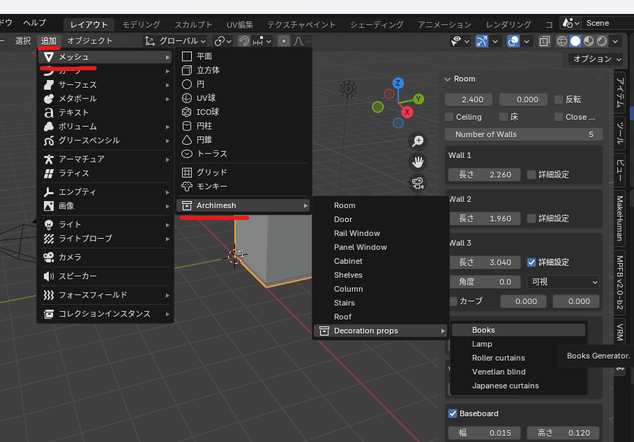 archimesh アドオン ない