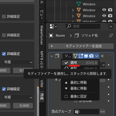 archimesh アドオン ない