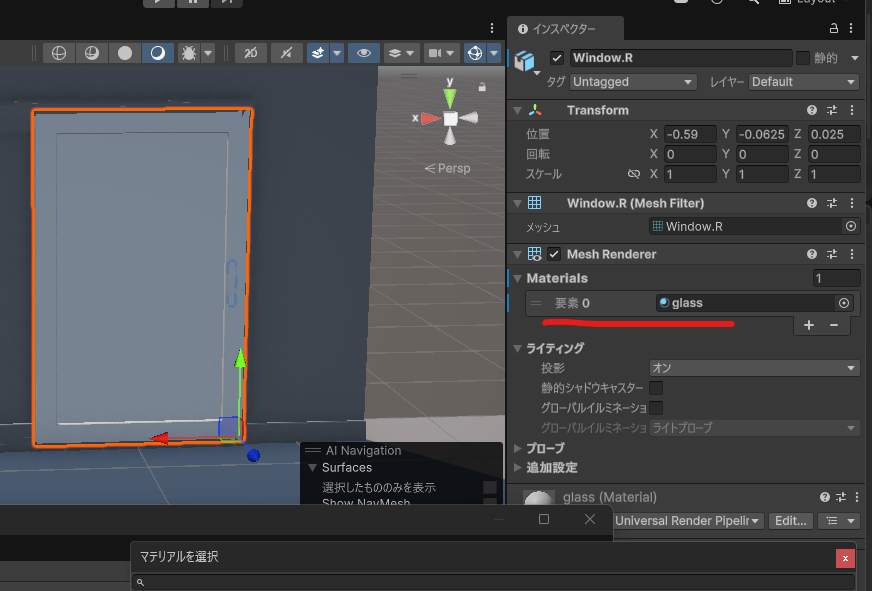 archimesh アドオン ない