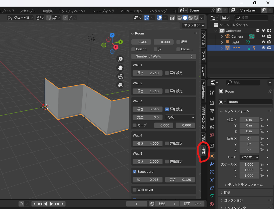 archimesh アドオン ない