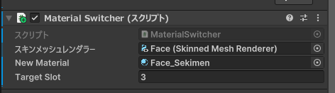 Unity マテリアル 変更 スクリプト
