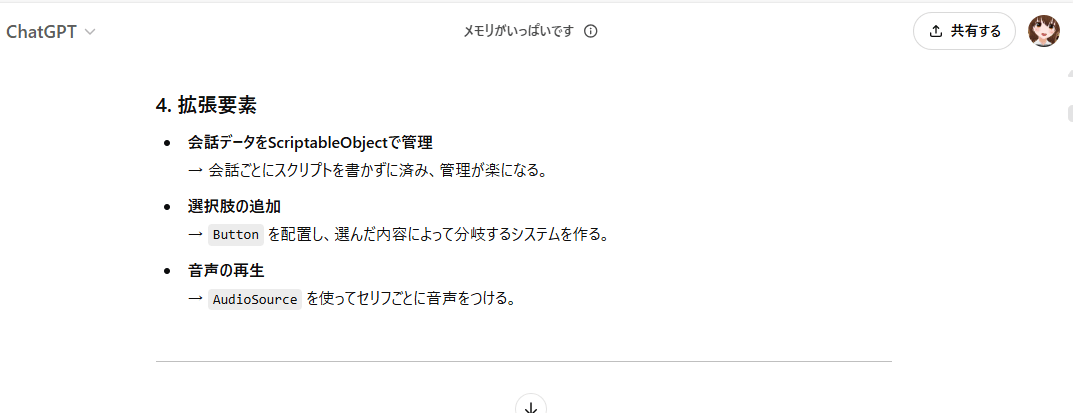 unity scriptableobject