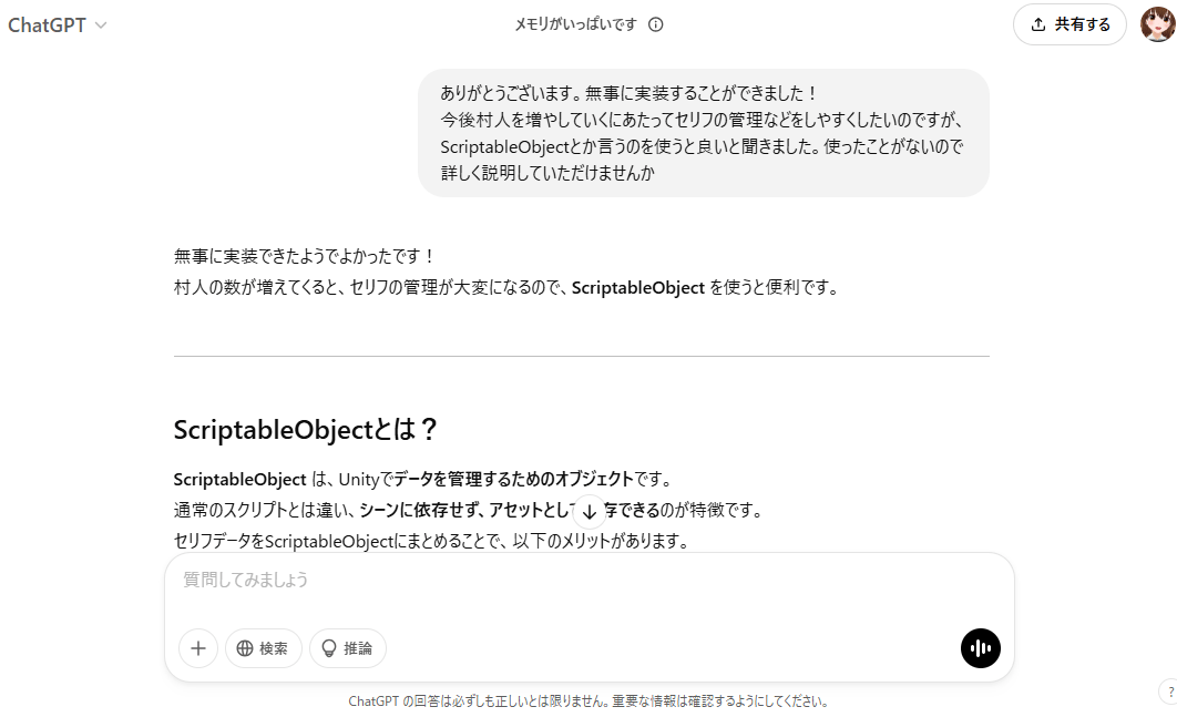 unity scriptableobject