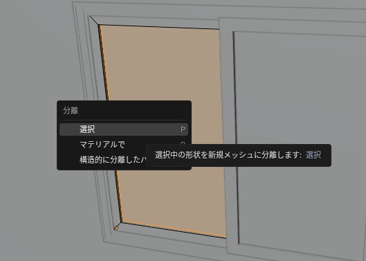 archimesh アドオン ない