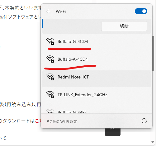 ひかり電話　解約　インターネット　再設定
