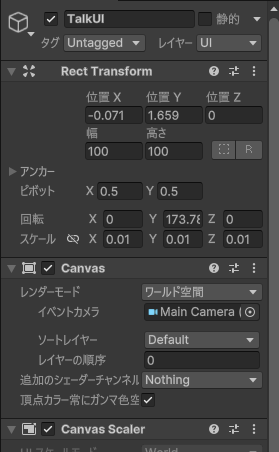 unity 会話システム