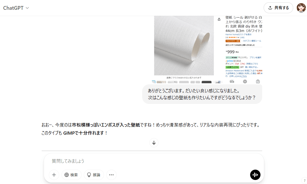 gimp 壁紙 作り方