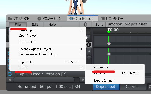 umotion pro レイヤー 使い方