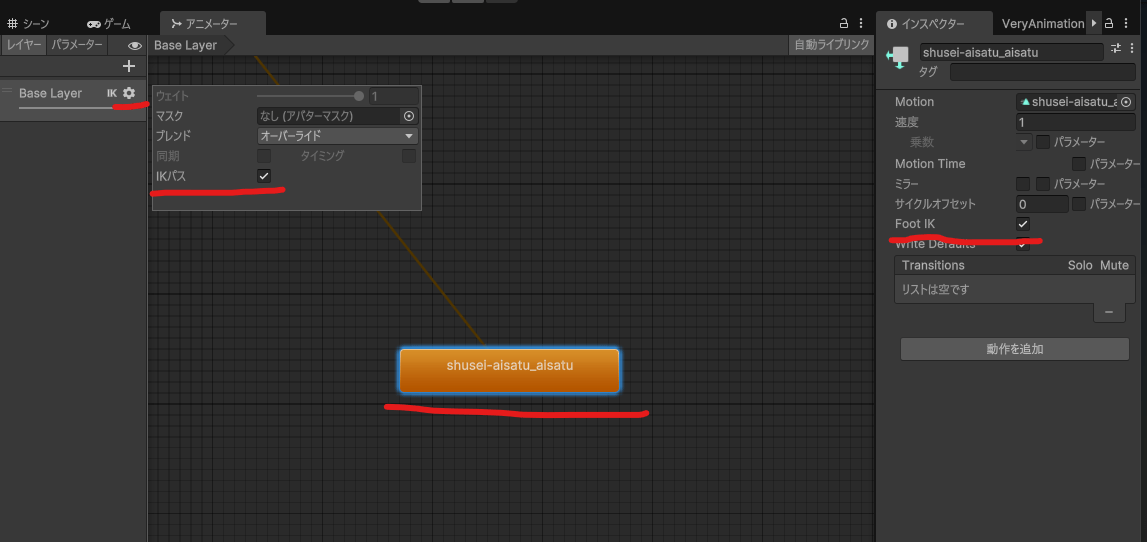 unity 足　浮く　足IK